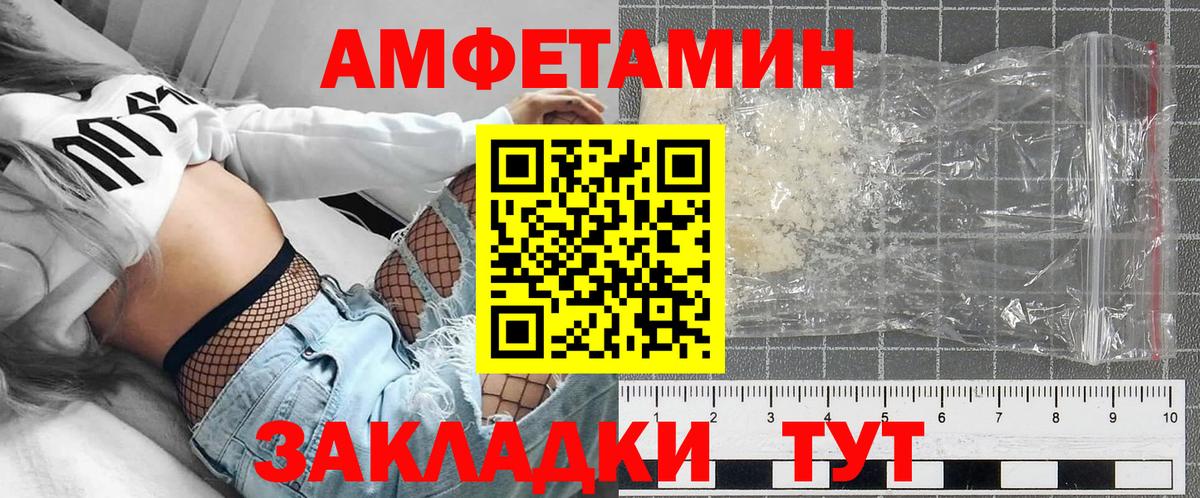 АМФЕТАМИН 97% Горно-Алтайск