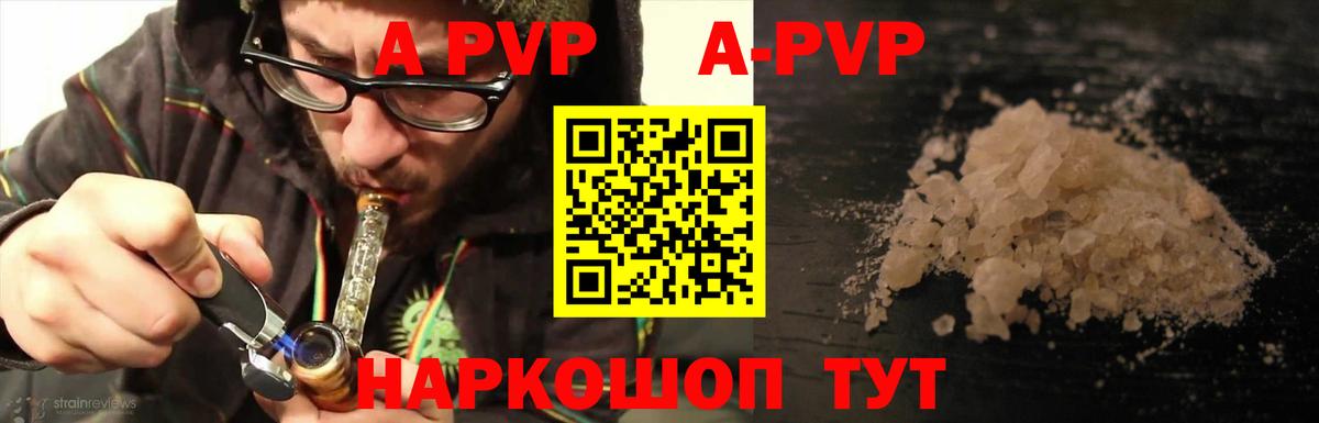 Горно-Алтайск  A PVP крисы CK  Alpha-PVP мука  A PVP  Вход с VPN 