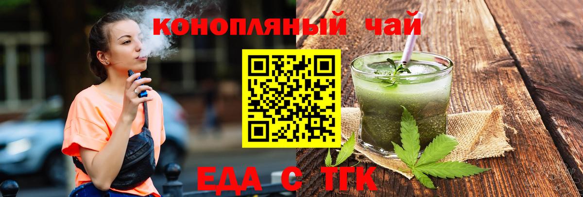 Печенье с ТГК марихуана  Вход с VPN  Горно-Алтайск 