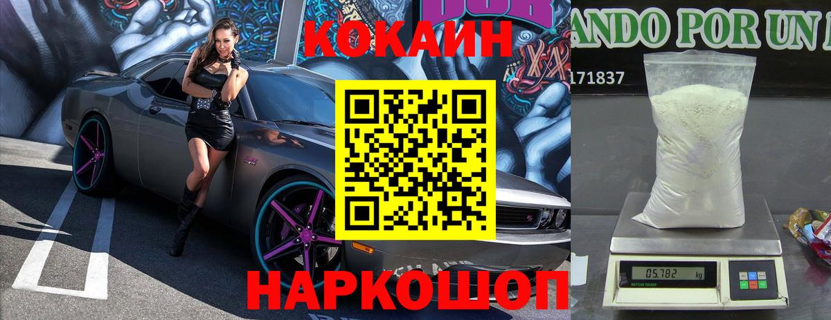 COCAIN 97%  Кокаин 97%  Вход с VPN  Горно-Алтайск 