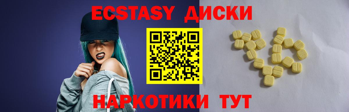 Горно-Алтайск  ЭКСТАЗИ ешки  Ecstasy TESLA  Вход с VPN 
