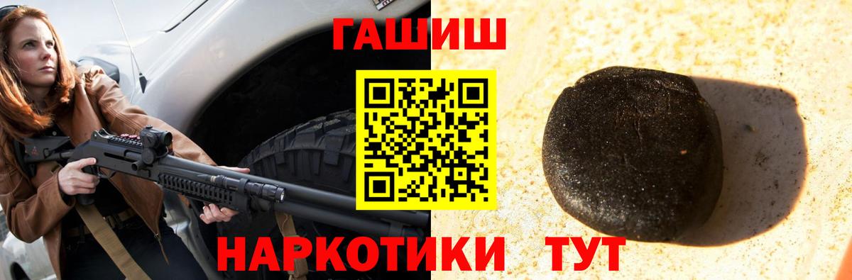 ГАШИШ Изолятор  ГАШИШ  Горно-Алтайск  Вход с VPN  ГАШИШ ice o lator 