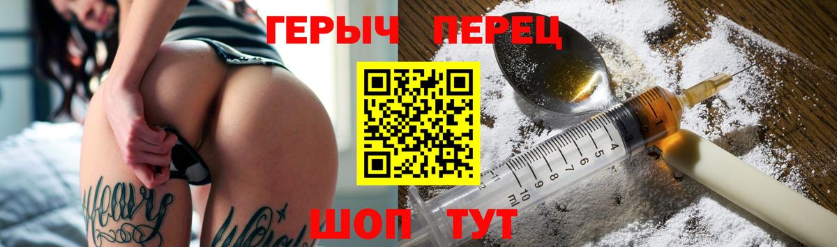 ГЕРОИН гречка Горно-Алтайск