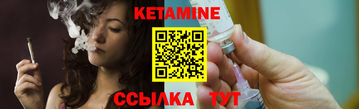 КЕТАМИН VHQ  Вход с VPN  Горно-Алтайск  КЕТАМИН VHQ 