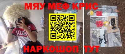 прущие крисы Ливны
