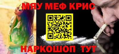 меф Малоярославец