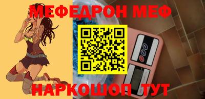 меф Малоярославец