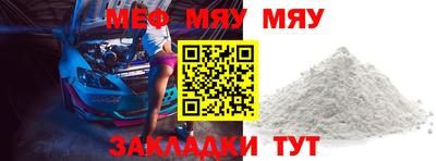 меф Малоярославец