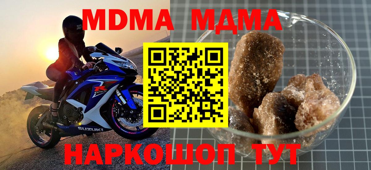Горно-Алтайск  MDMA кристаллы  Вход с VPN 