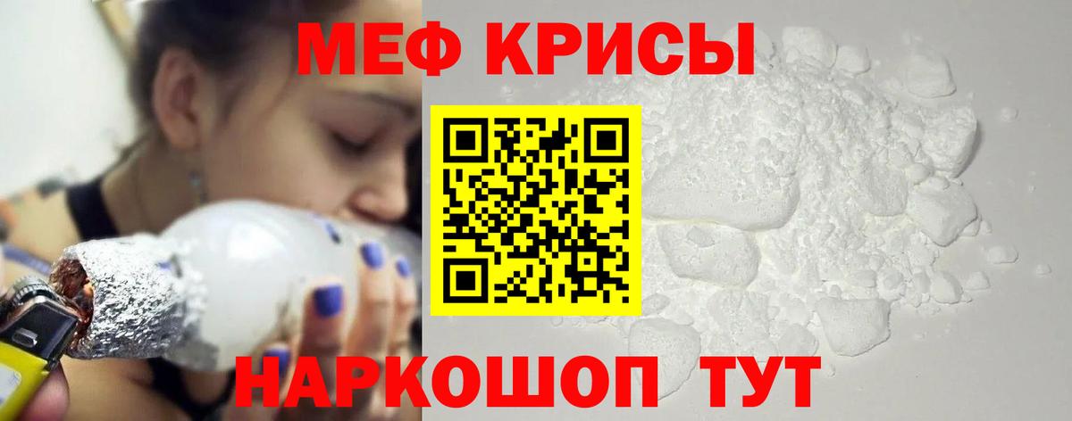 МЕФ 4 MMC  Вход с VPN  закладка  Горно-Алтайск  Меф мука 