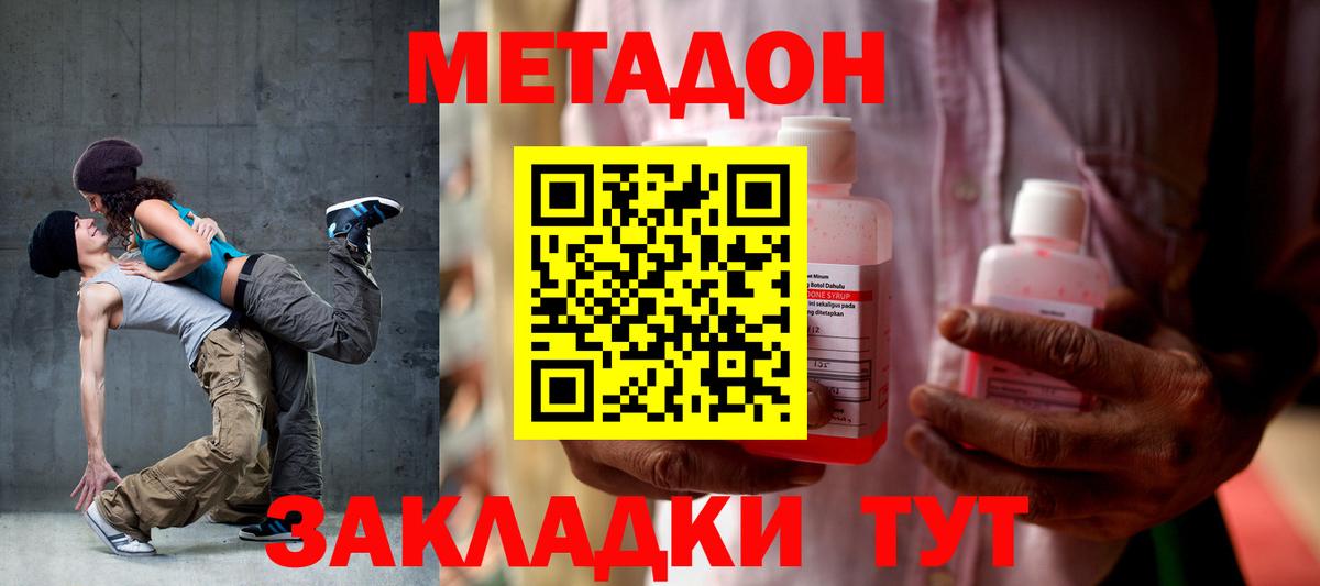 МЕТАДОН белоснежный Горно-Алтайск