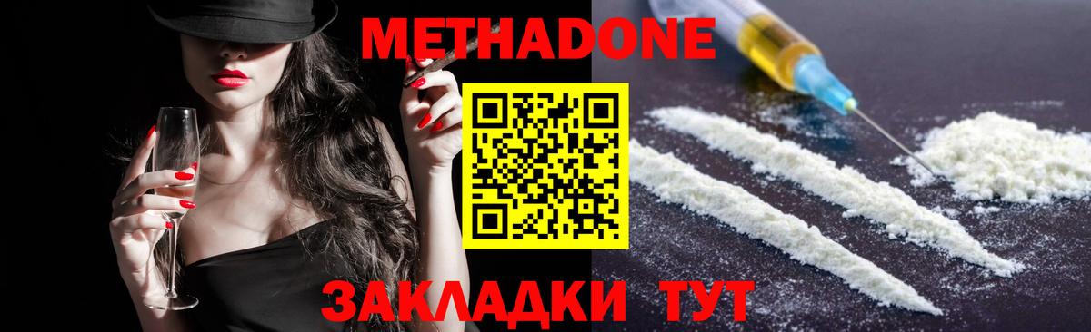 Горно-Алтайск  Метадон VHQ  мега зеркало  Вход с VPN 
