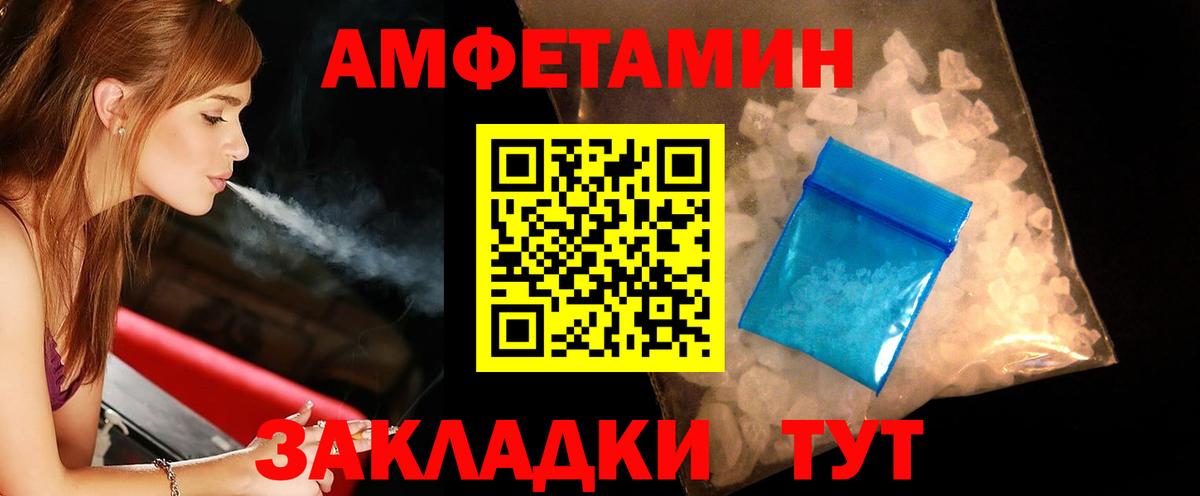 МЕТАМФЕТАМИН Methamphetamine Горно-Алтайск