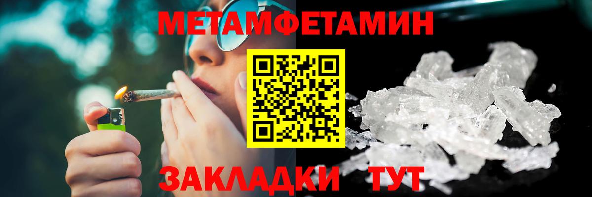 Первитин Methamphetamine  Вход с VPN  Горно-Алтайск 
