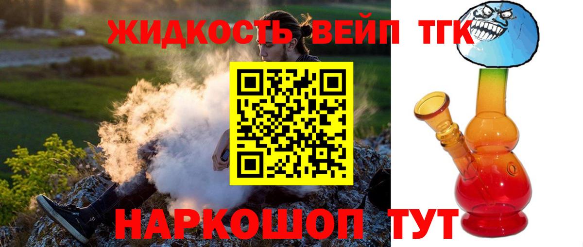Горно-Алтайск  Дистиллят ТГК концентрат  Вход с VPN  Дистиллят ТГК THC oil 