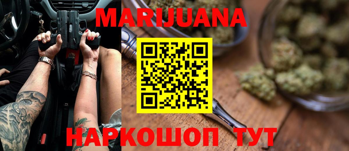 Каннабис Ganja  МАРИХУАНА конопля  Бошки Шишки SATIVA & INDICA  Марихуана AK-47  Горно-Алтайск  Вход с VPN 