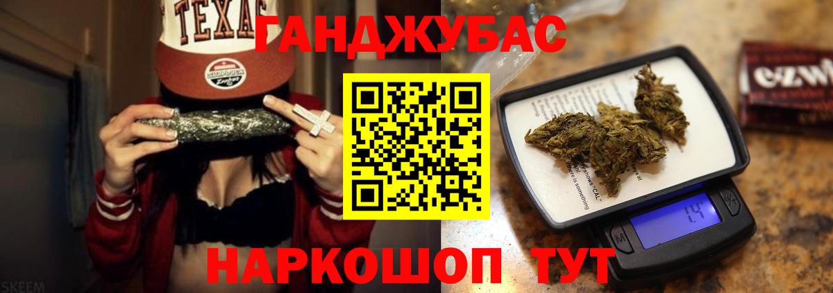 Каннабис THC 21% Горно-Алтайск
